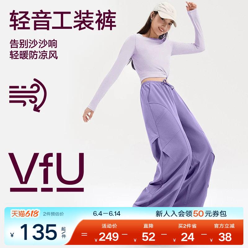 VfU速干工装裤休闲运动裤女新款宽松直筒户外登山裤徒步裤2026春