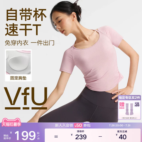 VfU带胸垫瑜伽普拉提短袖女速干