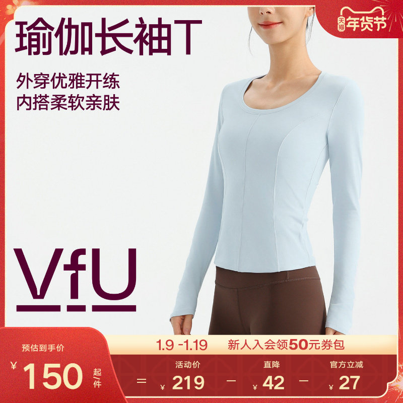 VfU 瑜伽服长袖女速干运动上衣健身T恤普拉提训练衣修身打底秋冬