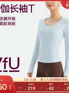 VfU 瑜伽服长袖女速干运动上衣健身T恤普拉提训练衣修身打底秋冬