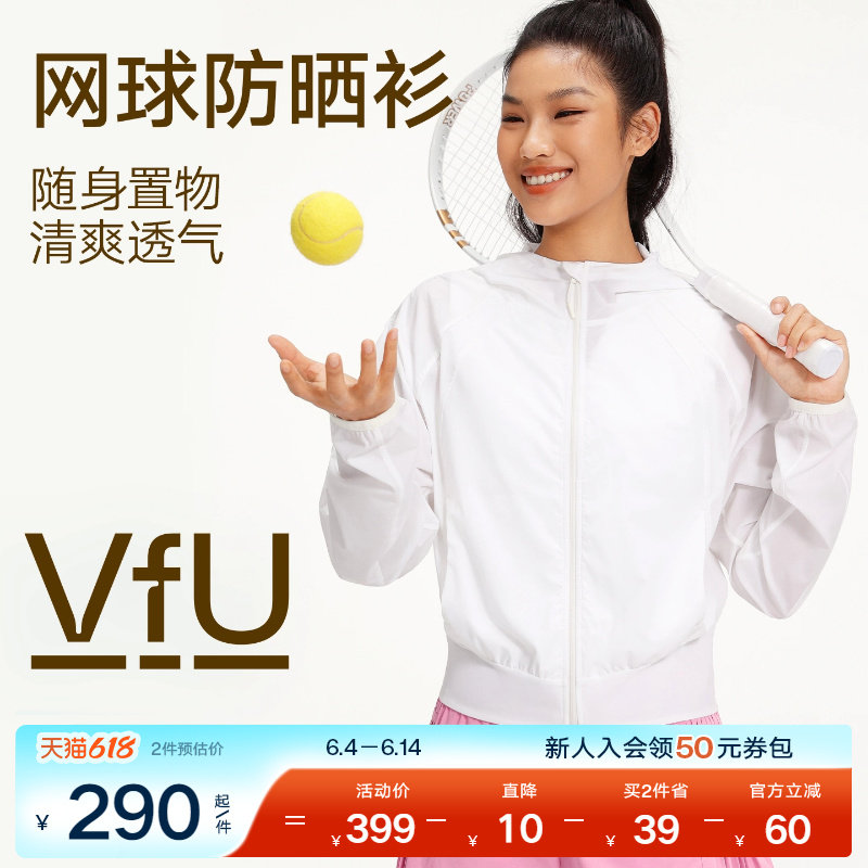 VfU网球运动外套女轻量化防晒衣修身显瘦连帽夹克瑜伽服羽毛球服