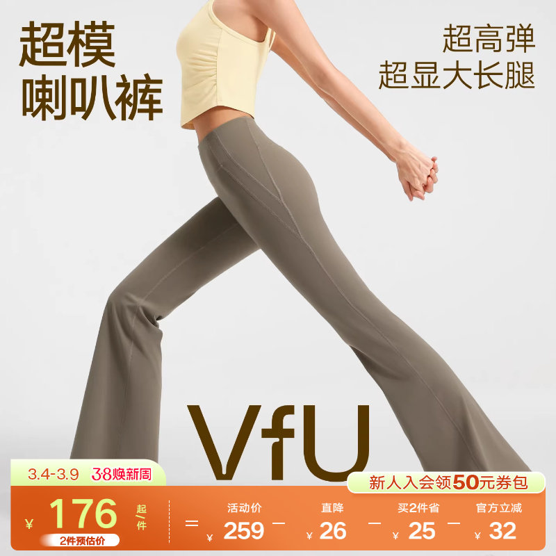 【新色】VfU喇叭裤瑜伽裤微喇女高腰休闲裤子紧身健身裤秋季跳舞