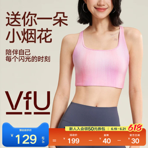 VfU小烟花美背细带运动背心带胸垫透气文胸瑜伽外穿运动内衣