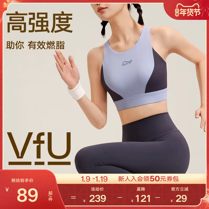 VfU高强度搭扣运动内衣美背外穿背心大胸防震健身跑步训练文胸