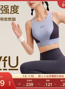 VfU高强度搭扣运动内衣美背外穿背心大胸防震健身跑步训练文胸