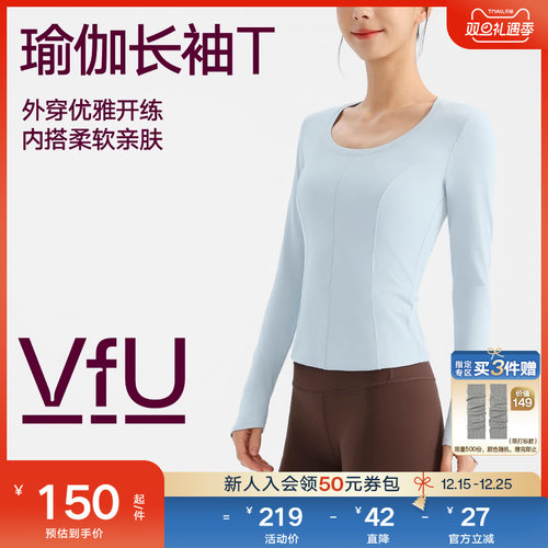 VfU瑜伽服长袖女速干运动上衣