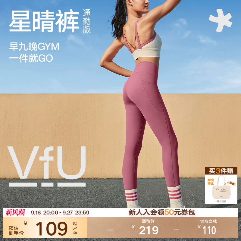 VfU星晴裤瑜伽裤骑行运动裤高腰图片