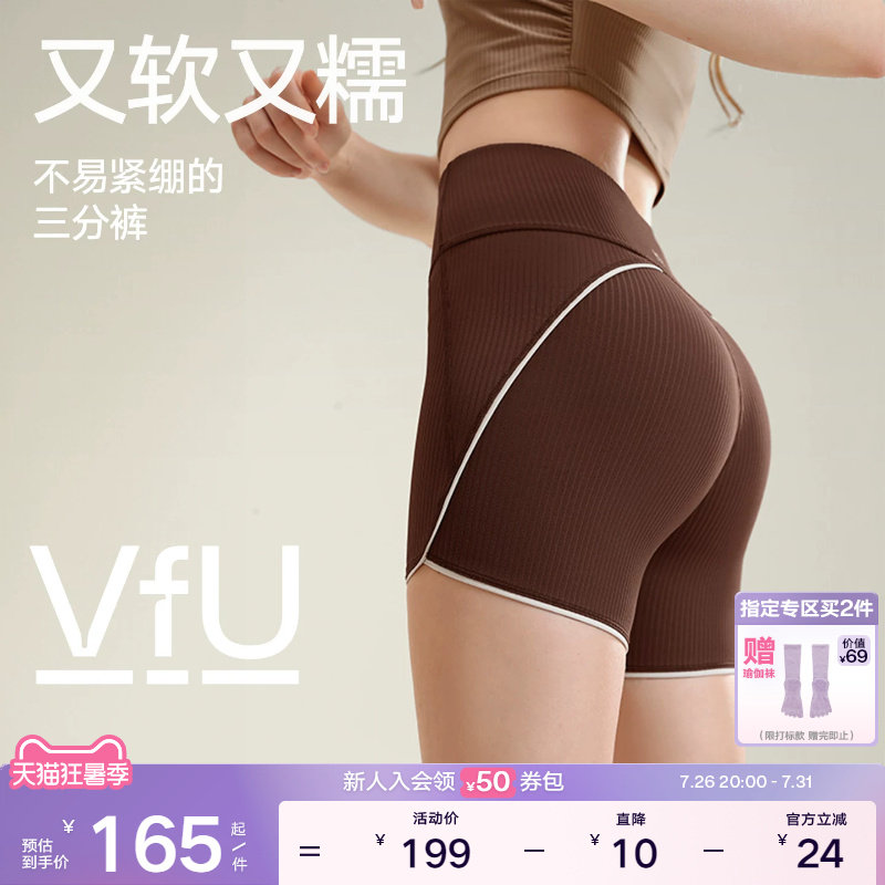 VfU弹力三分紧身短裤女瑜伽裤健身服运动速干撸铁跑步训练裤春夏 - 实物图