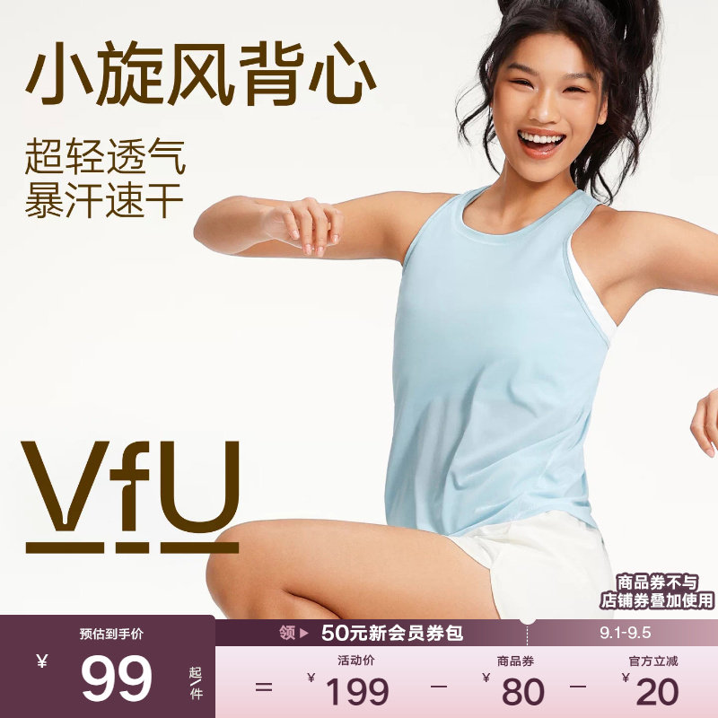 VfU超轻速干马拉松专业跑步背心运动上衣女春夏无袖透气宽松背心图片