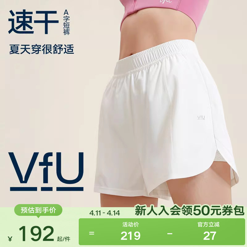 VfU跑步运动速干短裤女2026春夏新款透气假两件防走光瑜伽健身裤