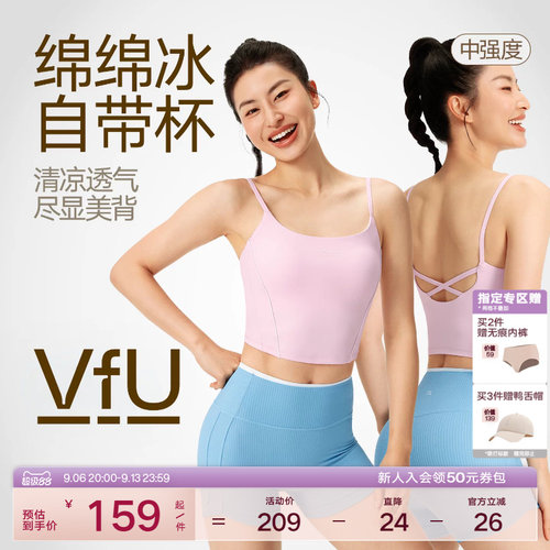 VfU带胸垫运动背心女吊带普拉提瑜伽服运动内衣美背健身训练文胸