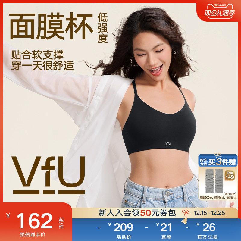 VfU面膜杯低强度运动内衣一体杯透气背心瑜伽普拉提聚拢健身文胸