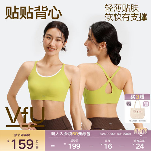 VfU低强度运动内衣一体杯透气美背瑜伽背心普拉提聚拢健身文胸
