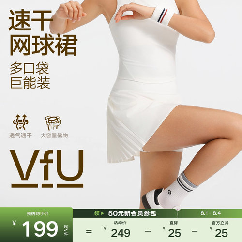 VfU多口袋网球裙速干防走光