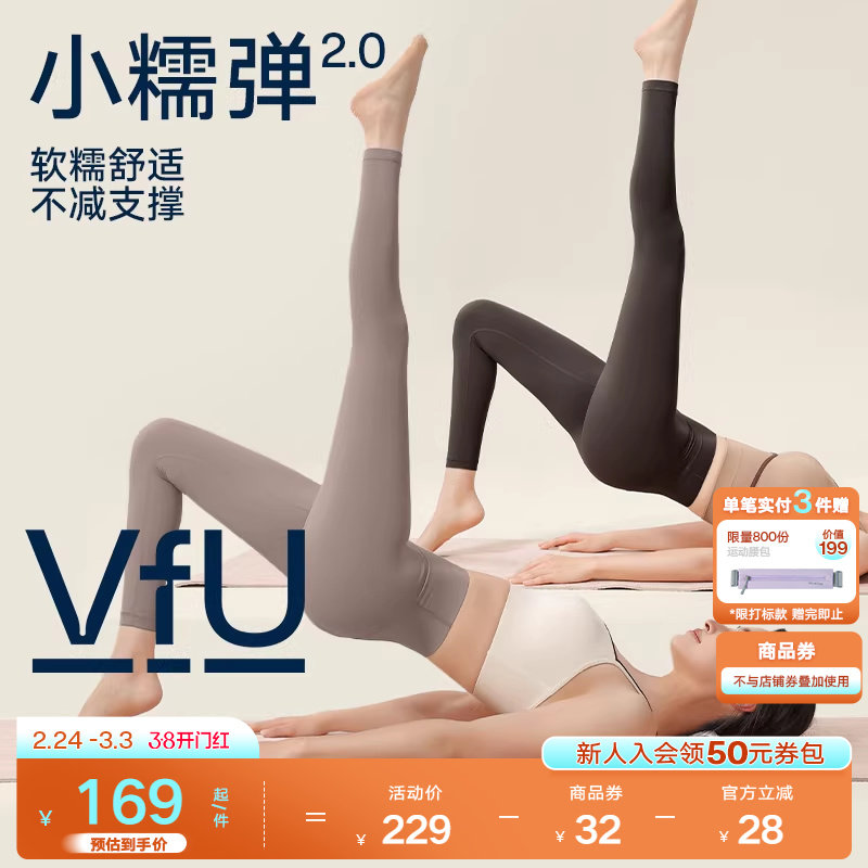 VfU小糯弹瑜伽裤女运动健身训练服2026春夏薄提臀普拉提高腰外穿