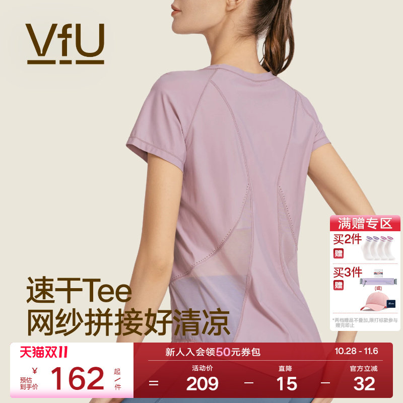VfU修身速干衣运动上衣健身跑步罩衫网纱透气短袖t恤女夏季瑜伽服