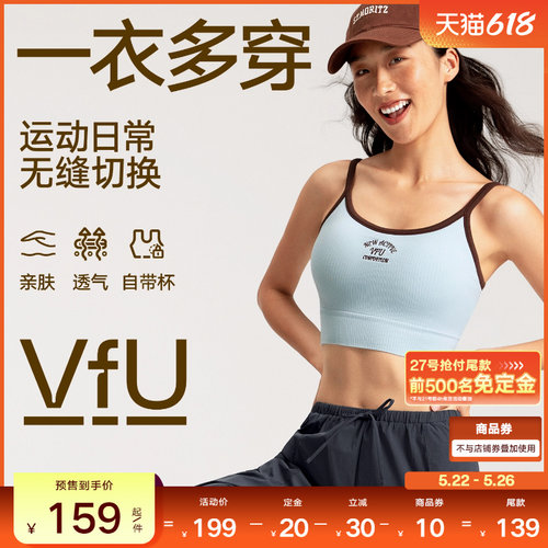 VfU低强度外穿复古运动背心