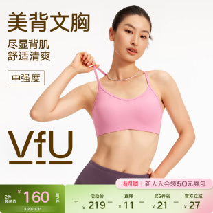 VfU交叉美背运动内衣女防震聚拢健身细带文胸吊带可外穿瑜伽背心