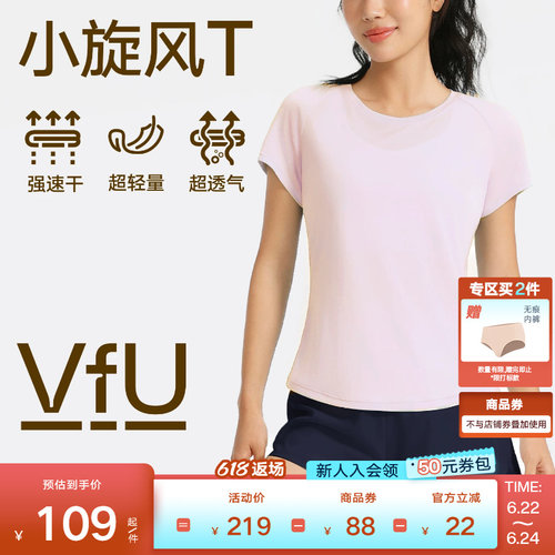 VfU运动短袖速干强透气