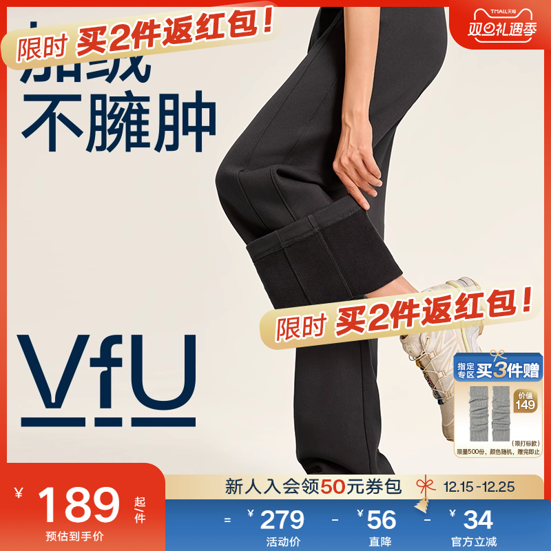 VfU加绒直筒裤卫裤休闲运动宽松