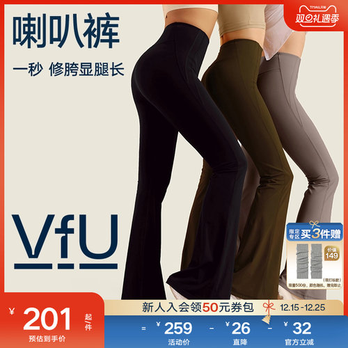 VfU新裸感喇叭裤瑜伽提臀舞蹈裤