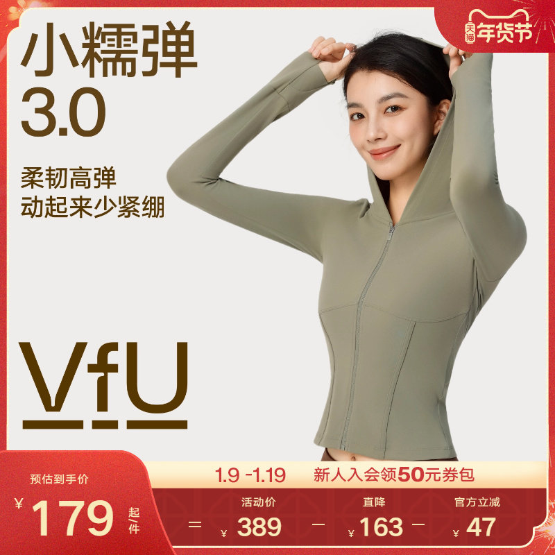 VfU 小糯弹健身外套女速干连帽瑜伽上衣跑步长袖运动衣服显瘦秋冬