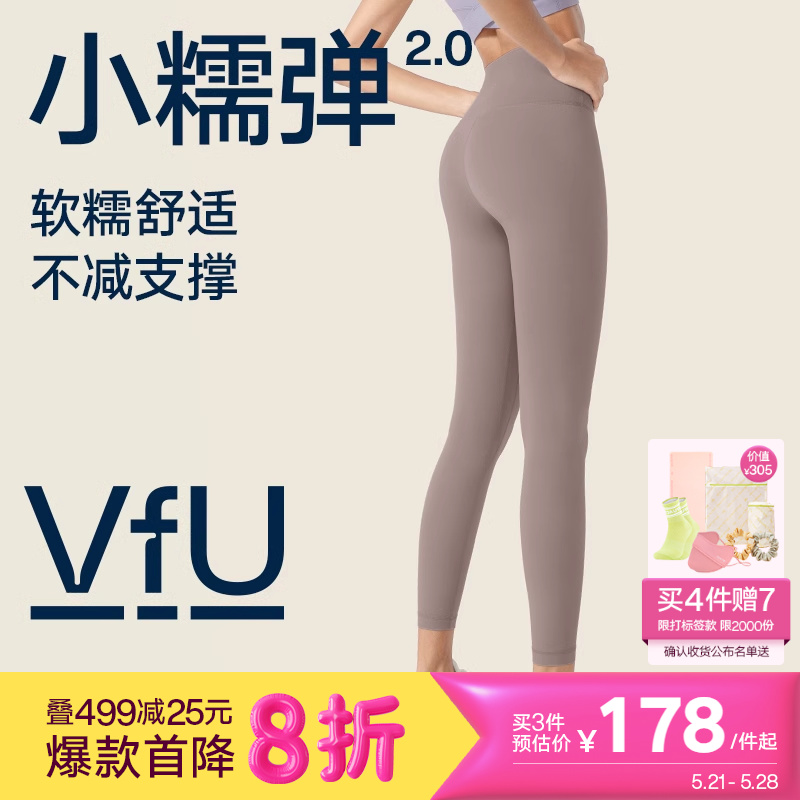 VfU小糯弹瑜伽裤高腰提臀运动裤