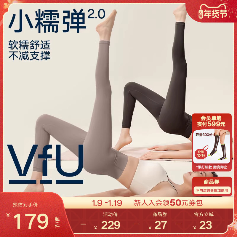 VfU小糯弹瑜伽裤女运动健身训练服2025新款秋提臀普拉提高腰外穿