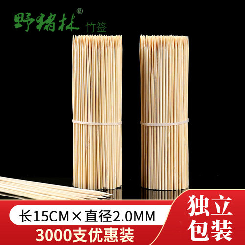 小吃15cm一次性热狗竹签