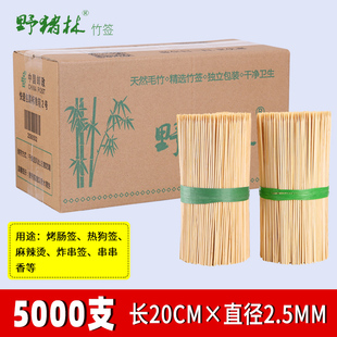野猪林竹签20cm*2.5一次性烧烤签字麻辣串短竹签长牙签小吃竹签