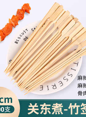 关东煮竹签商用18cm铁炮串串冰糖葫芦专用烧烤带手柄一次性木签子