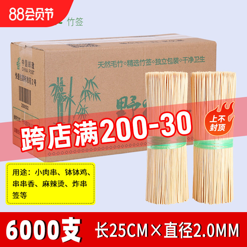 商用整箱细竹签25厘米*2mm一次性炸串串香钵钵鸡麻辣烫烧烤竹签子