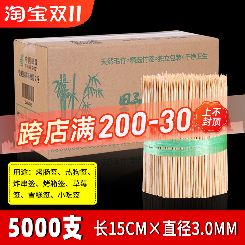 糖葫芦小签用品竹签15cm*3.0mm烤肠热狗签字一次性木签小吃短签子