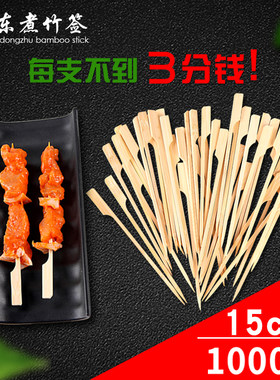 关东煮竹签整箱带柄短棒棒鸡烧烤