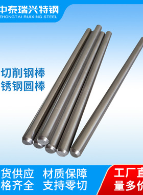 304L不锈钢圆棒 303cu 304F 316F 420F 430F 416F易切削钢光亮棒