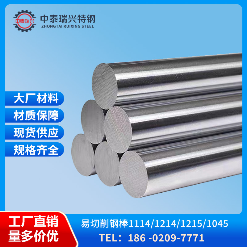 易车铁1214 1215 1144圆棒易切削钢 S45C冷拉光圆 方棒六角棒零切