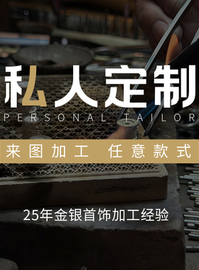 私人定制项链订制纯银金定做情侣名字照片刻字吊坠手链脚链戒子