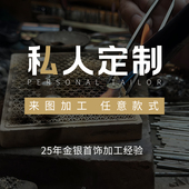 私人定制项链订制纯银金定做情侣名字照片刻字吊坠手链脚链戒子