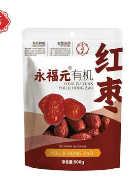 新疆红枣新疆灰枣特等有机