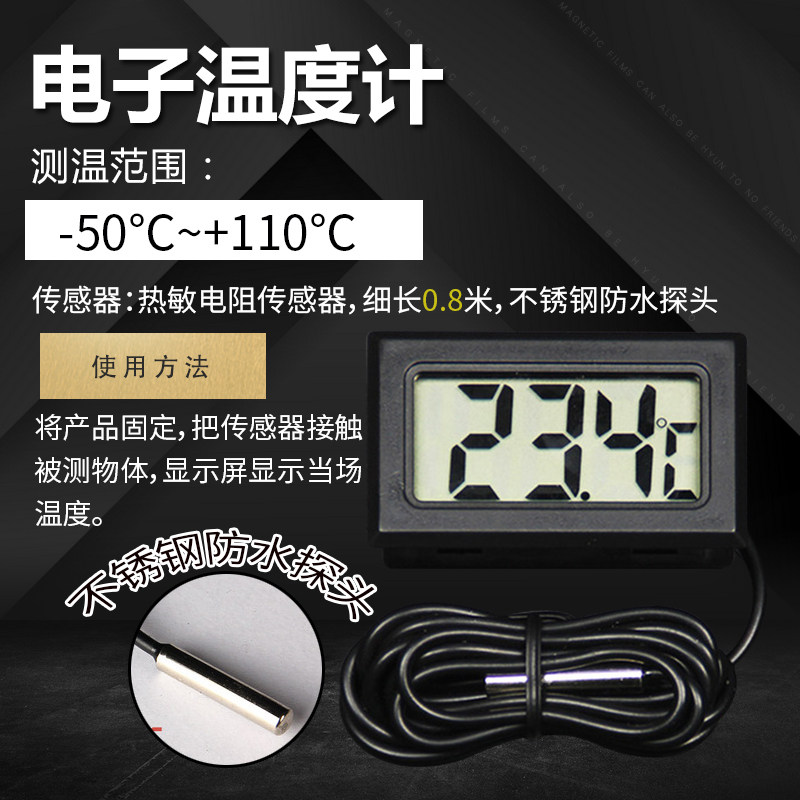 数字温度计防水高精度鱼缸led