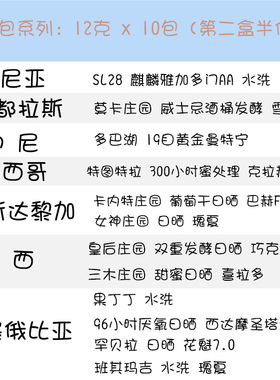 【Leo's Coffee】精品咖啡挂耳包12克*10包每盒