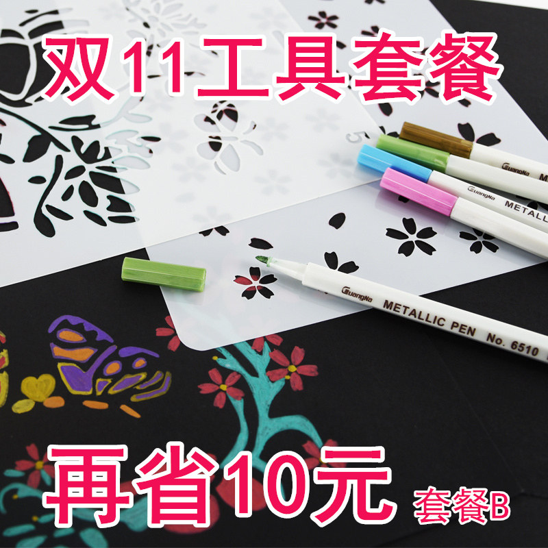 相冊DIY工具套餐組合 優惠在類目 節慶用品/禮品, 創意禮品, 創意貼紙中 - 來自Buy2taobao.com提供專業的淘寶代購服務