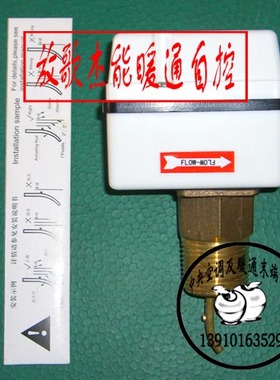 JOHNSONCONTROLS江森自控FS80水流开关