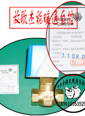 JOHNSONCONTROLS江森自控VA-7010-8503+VG4400GC二通阀