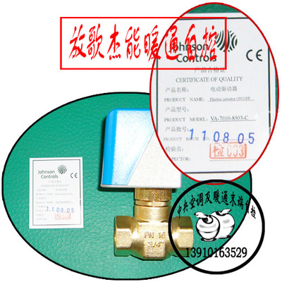 VG4400GCVA-7010-8503电动二通阀