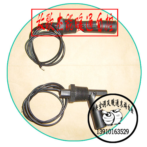 浮子开关水箱液位浮子开关