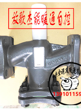 SIEMENS西门子VVF47.50电动二通调节阀