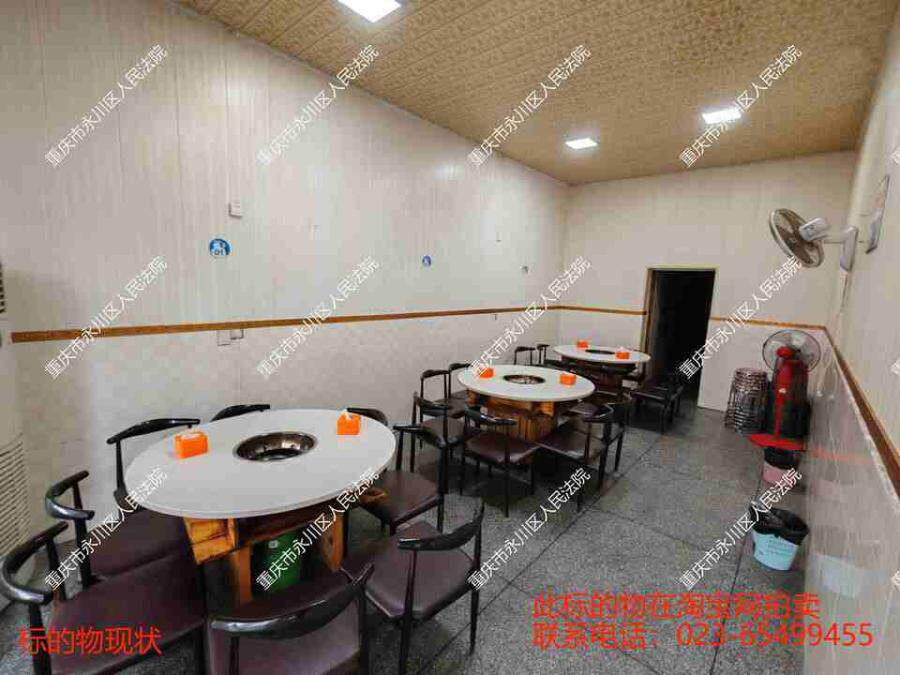 5月25日永川区工业厂房、商业用房和产权证号为H22419的办公、工业厂房及新增彩钢棚网络拍卖公告