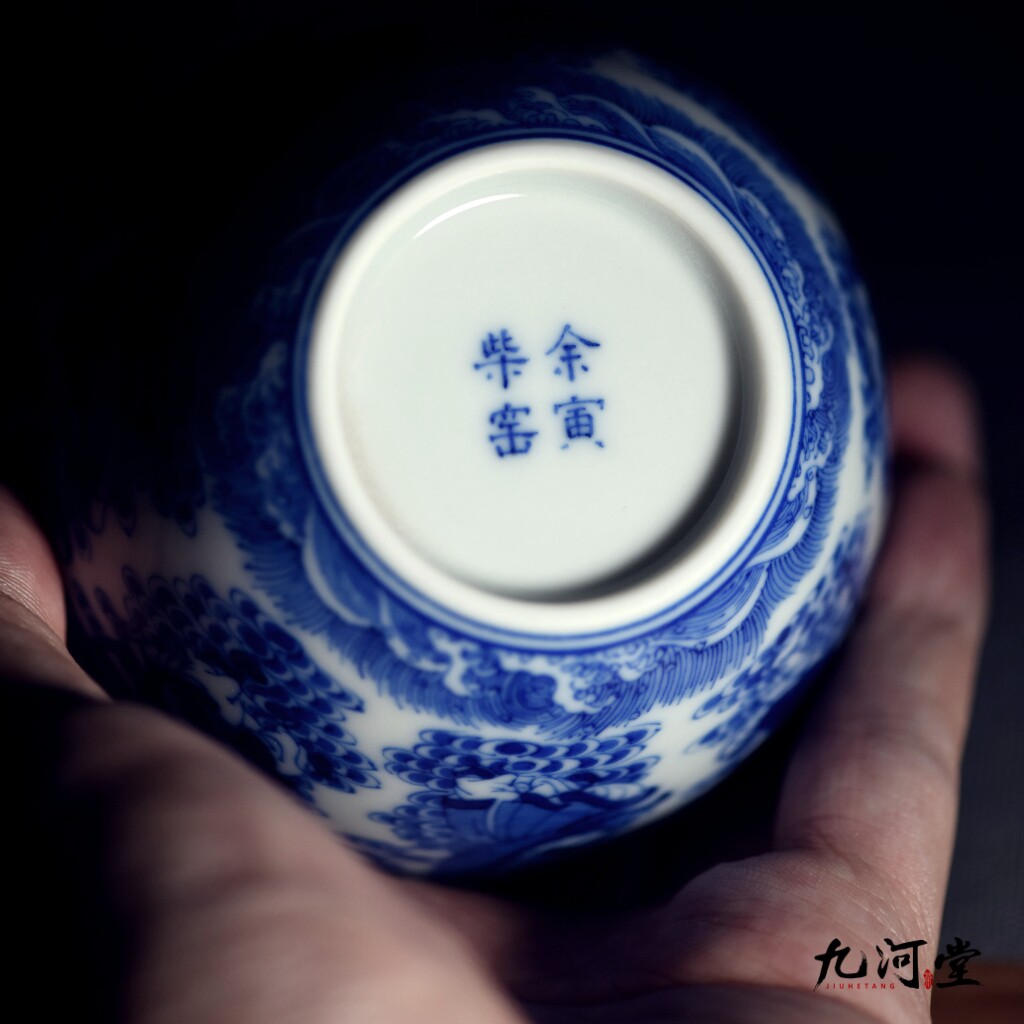【九河堂】 余寅窑 余寅柴窑 八仙过海 青花柴窑主人杯 品茗杯