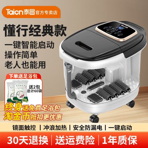 泰昌足浴盆加热恒温泡脚桶